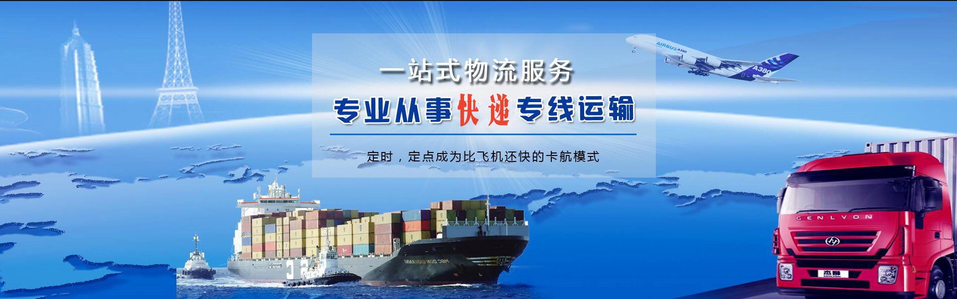 遂溪到克罗地亚物流公司-遂溪至克罗地亚物流专线-遂溪空运到克罗地亚-优时通物流有限公司